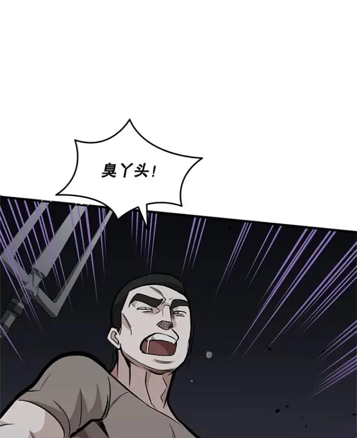 漫画《新手关卡太难了》29.购买新武器第134张图
