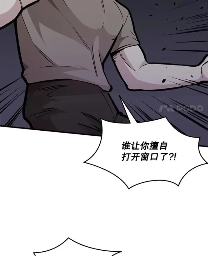 漫画《新手关卡太难了》29.购买新武器第135张图