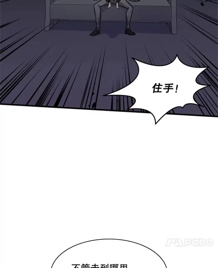漫画《新手关卡太难了》29.购买新武器第138张图