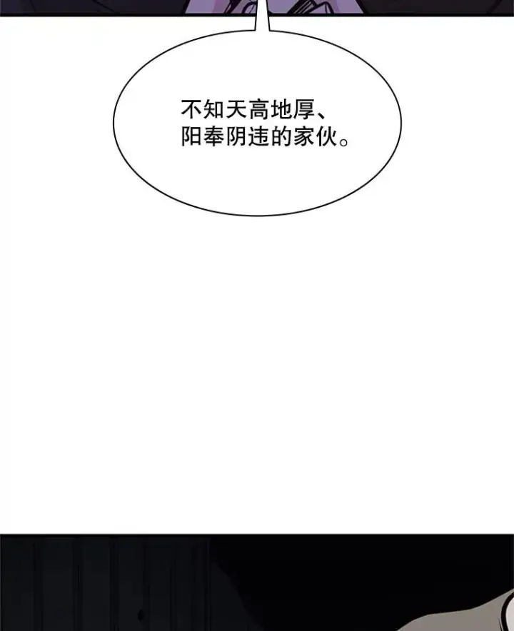 漫画《新手关卡太难了》29.购买新武器第140张图