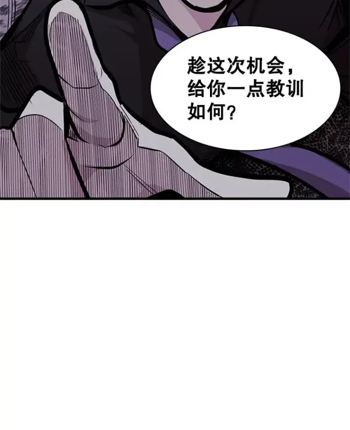 漫画《新手关卡太难了》29.购买新武器第143张图