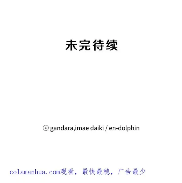 漫画《新手关卡太难了》29.购买新武器第144张图