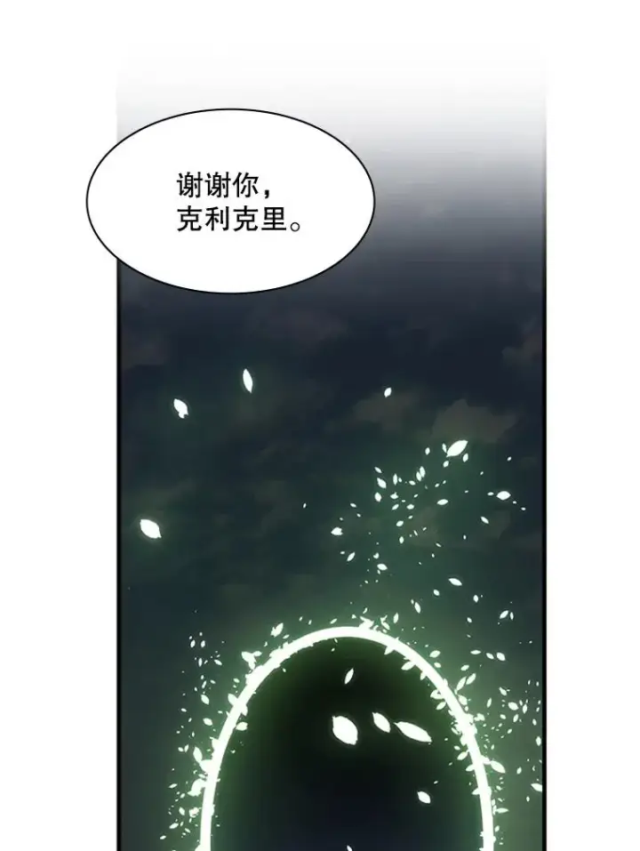 漫画《新手关卡太难了》29.购买新武器第23张图