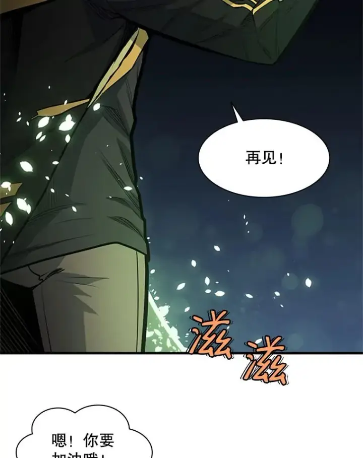 漫画《新手关卡太难了》29.购买新武器第26张图