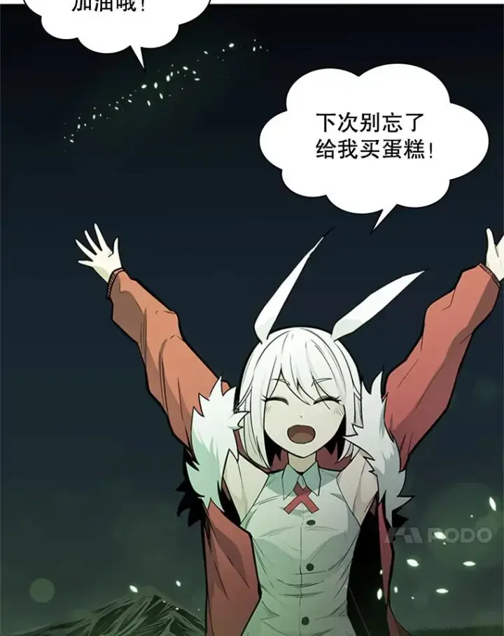 漫画《新手关卡太难了》29.购买新武器第27张图