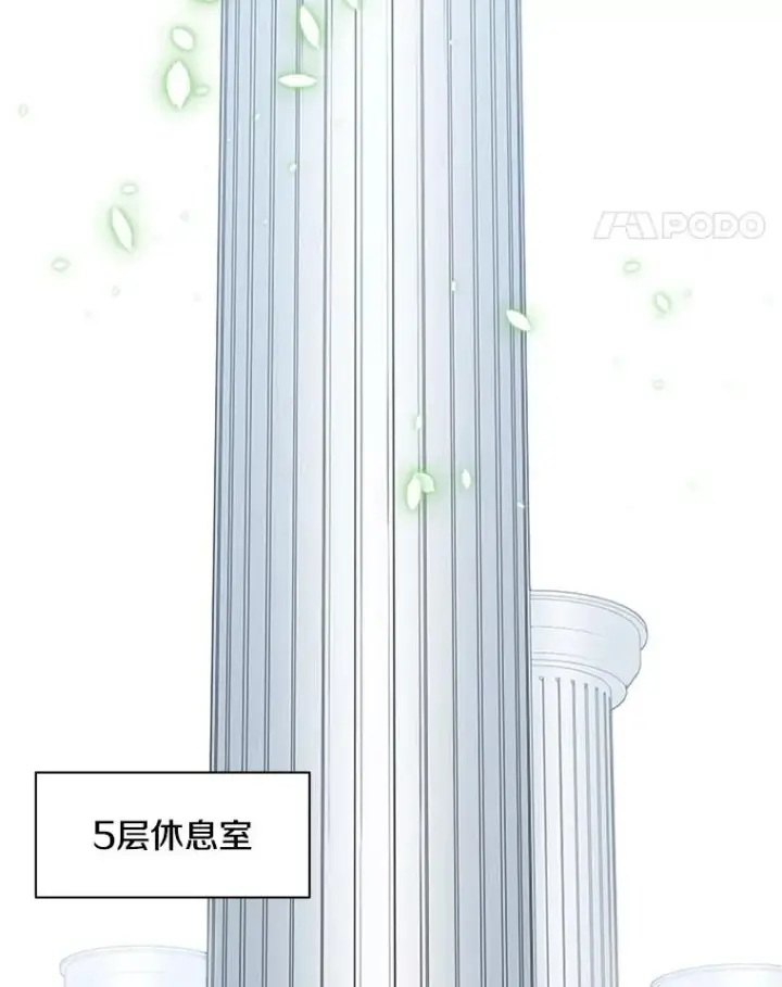 漫画《新手关卡太难了》29.购买新武器第31张图