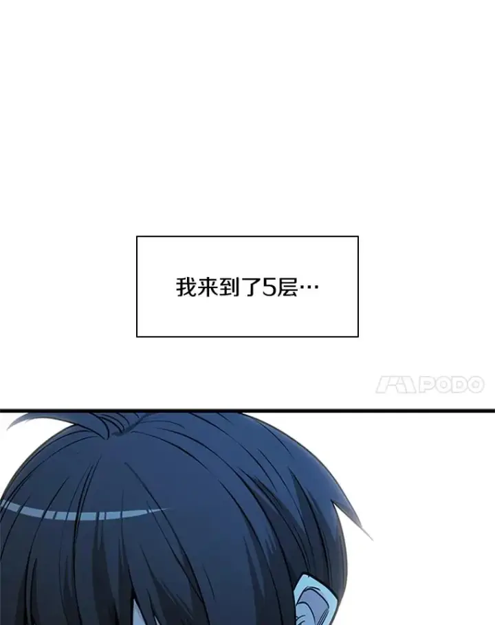 漫画《新手关卡太难了》29.购买新武器第34张图