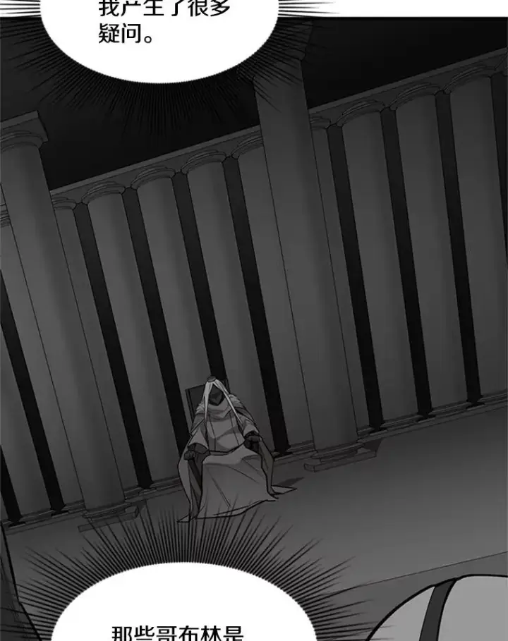 漫画《新手关卡太难了》29.购买新武器第42张图