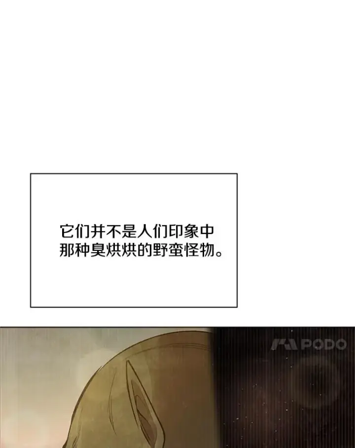 漫画《新手关卡太难了》29.购买新武器第44张图