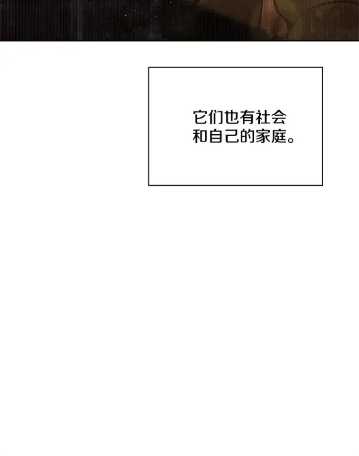 漫画《新手关卡太难了》29.购买新武器第46张图