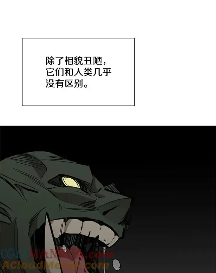 漫画《新手关卡太难了》29.购买新武器第49张图