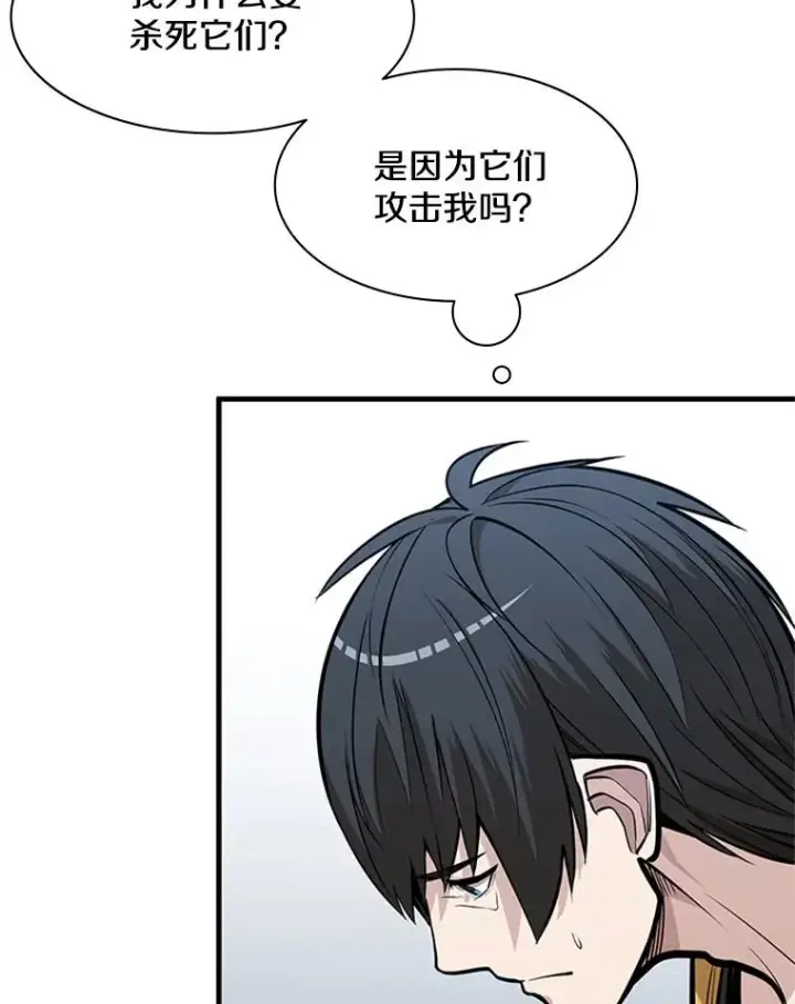 漫画《新手关卡太难了》29.购买新武器第56张图