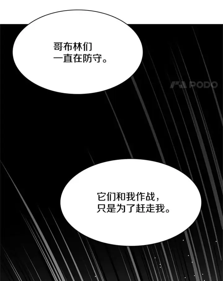 漫画《新手关卡太难了》29.购买新武器第58张图