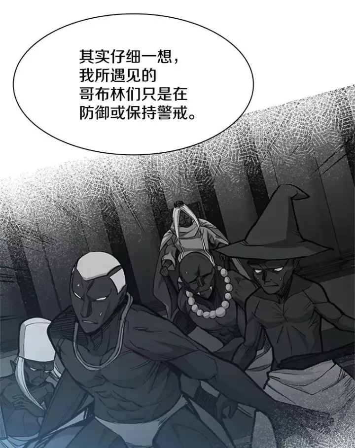 漫画《新手关卡太难了》29.购买新武器第60张图