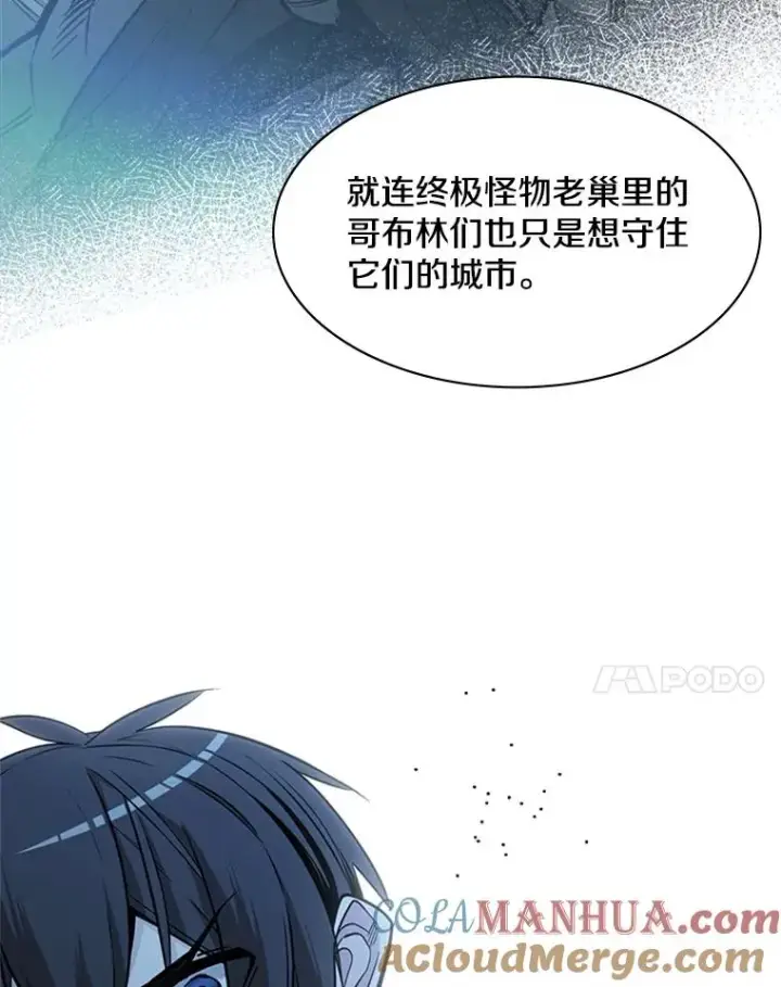 漫画《新手关卡太难了》29.购买新武器第61张图
