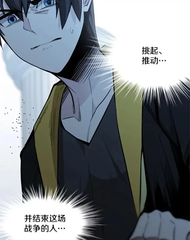漫画《新手关卡太难了》29.购买新武器第62张图