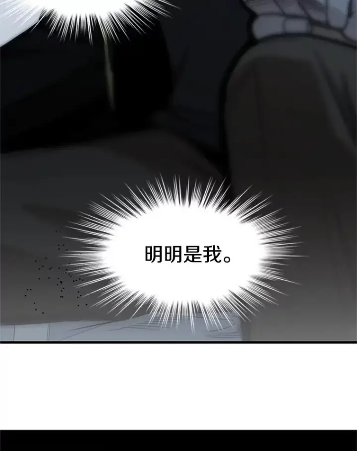 漫画《新手关卡太难了》29.购买新武器第63张图