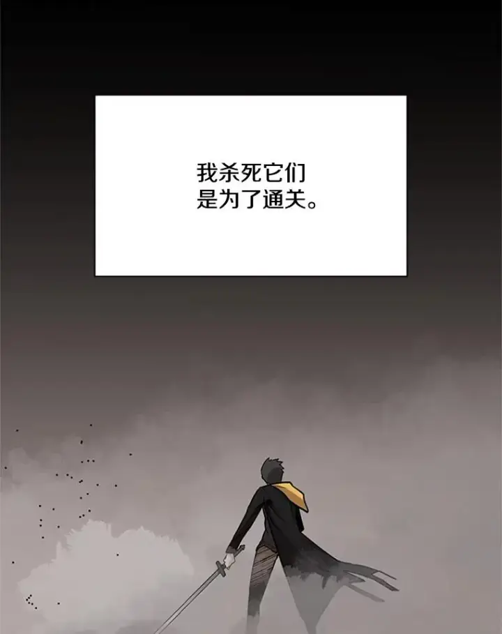 漫画《新手关卡太难了》29.购买新武器第64张图