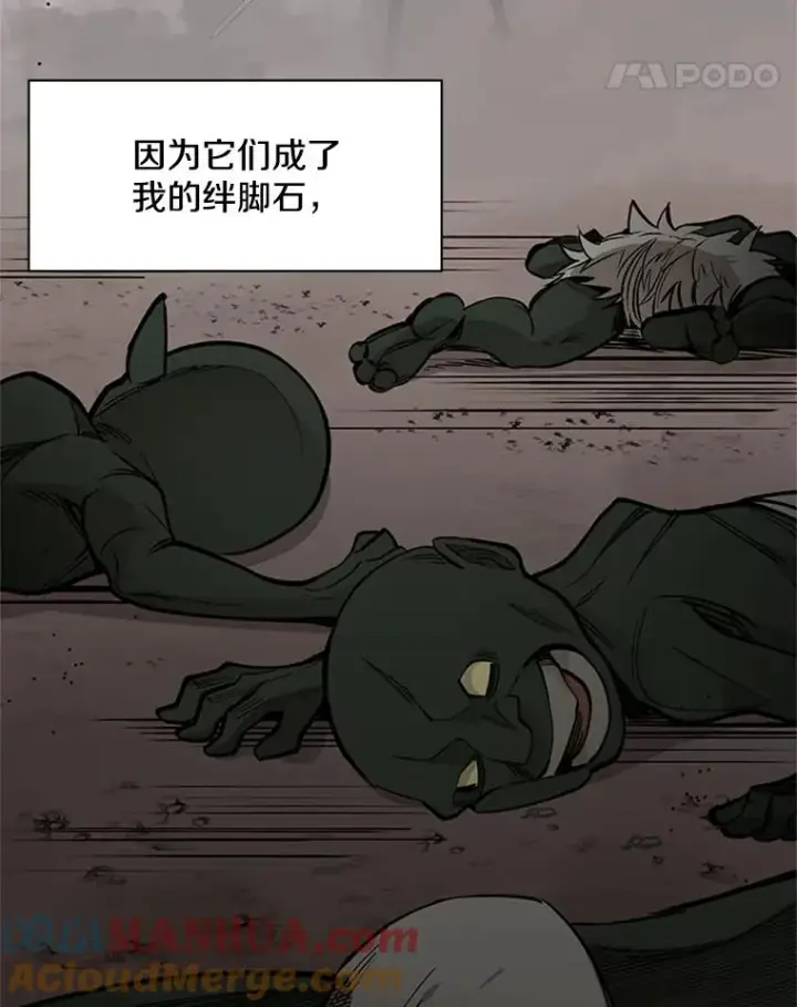 漫画《新手关卡太难了》29.购买新武器第65张图
