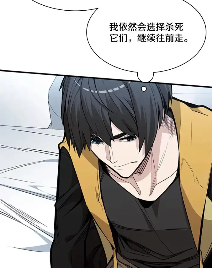 漫画《新手关卡太难了》29.购买新武器第67张图