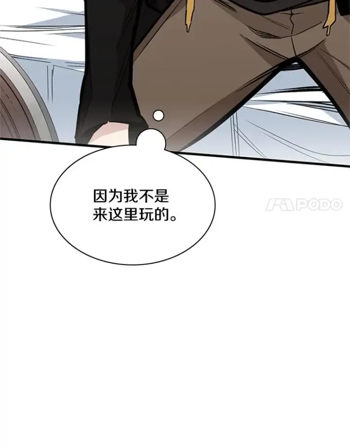 漫画《新手关卡太难了》29.购买新武器第68张图