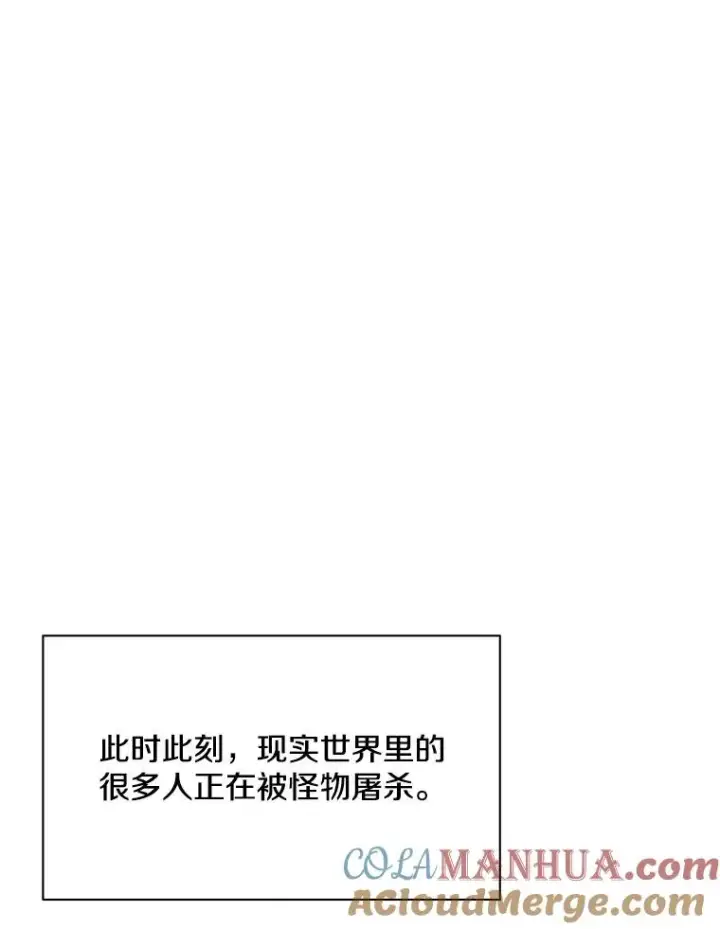 漫画《新手关卡太难了》29.购买新武器第69张图