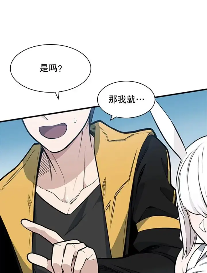 漫画《新手关卡太难了》29.购买新武器第7张图