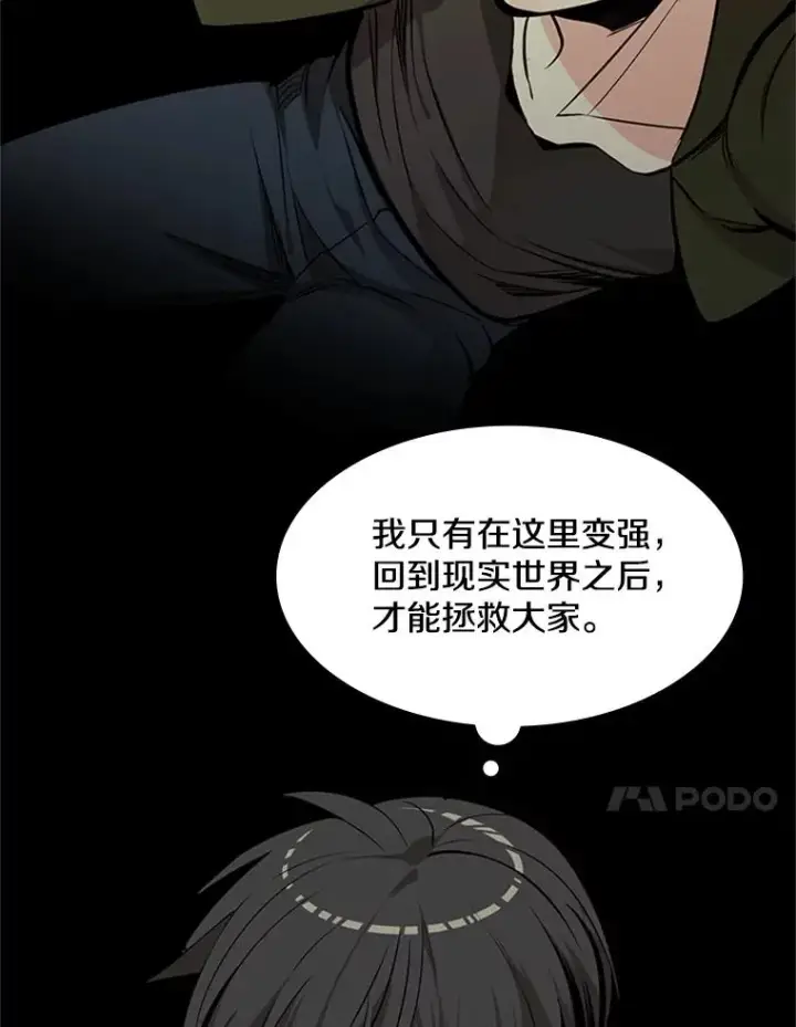漫画《新手关卡太难了》29.购买新武器第71张图