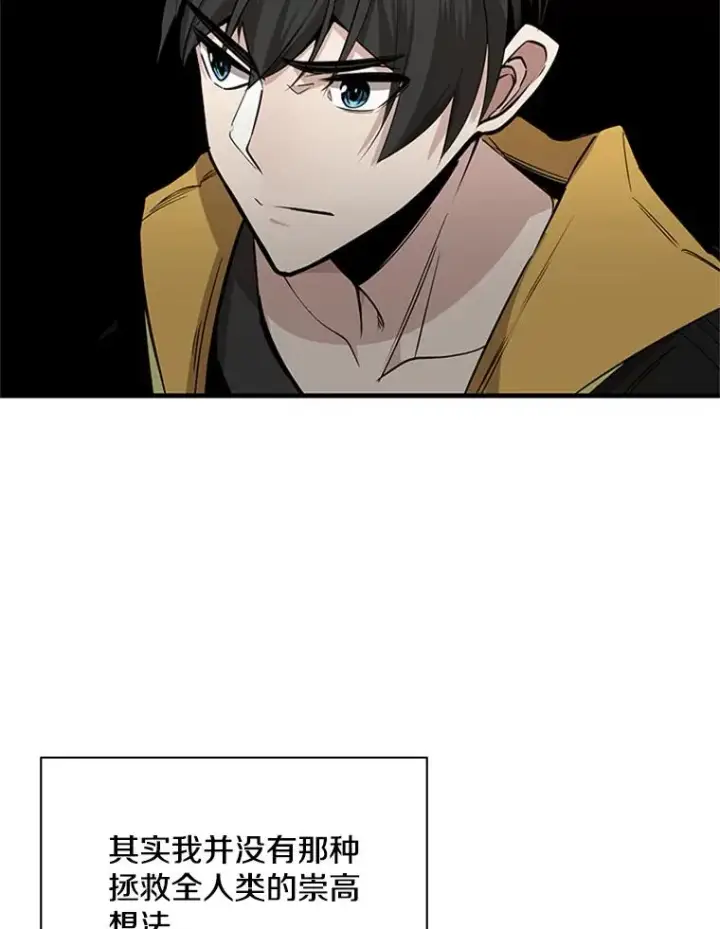 漫画《新手关卡太难了》29.购买新武器第72张图