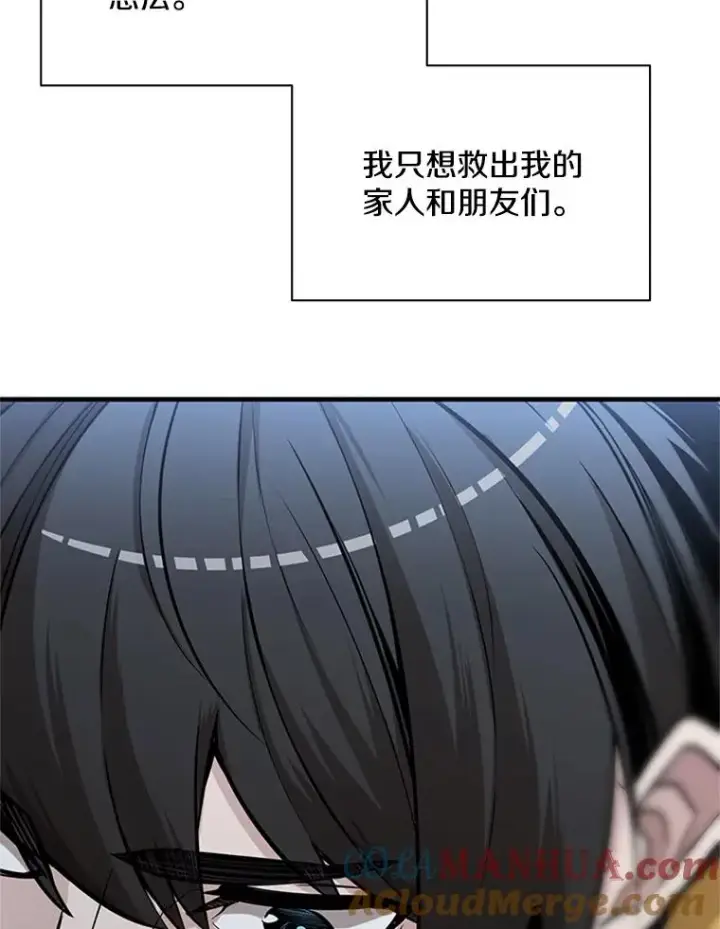 漫画《新手关卡太难了》29.购买新武器第73张图