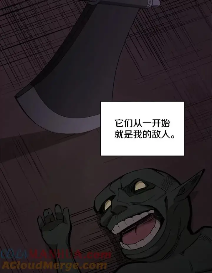 漫画《新手关卡太难了》29.购买新武器第77张图