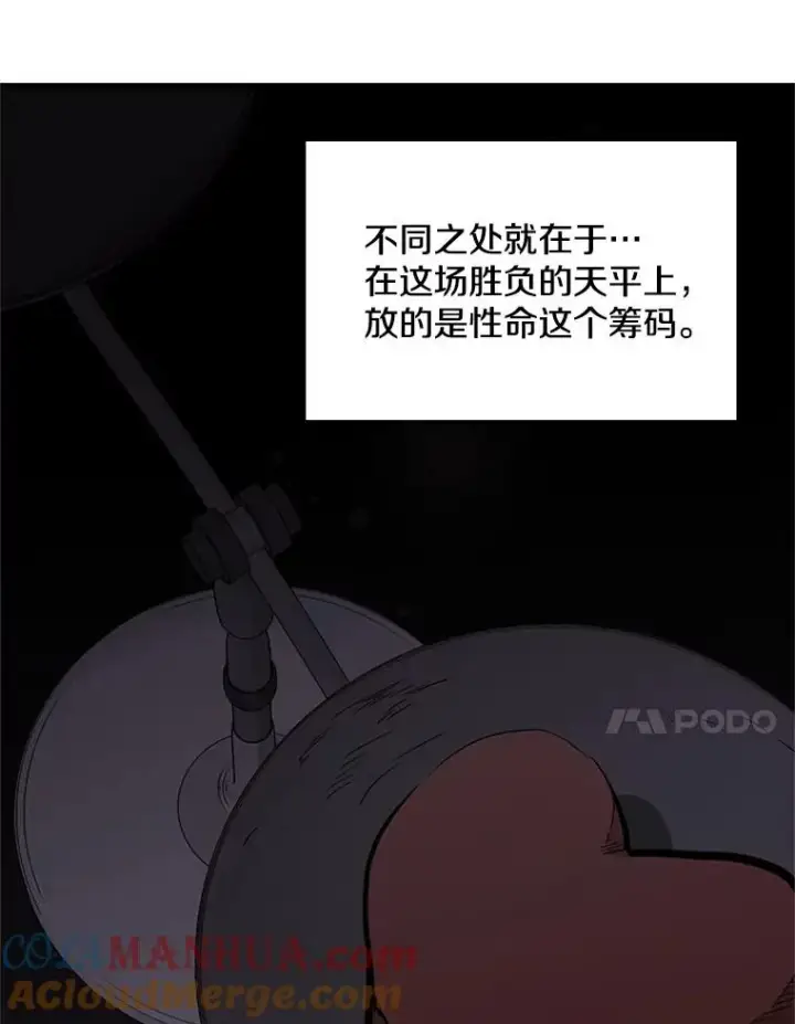 漫画《新手关卡太难了》29.购买新武器第81张图