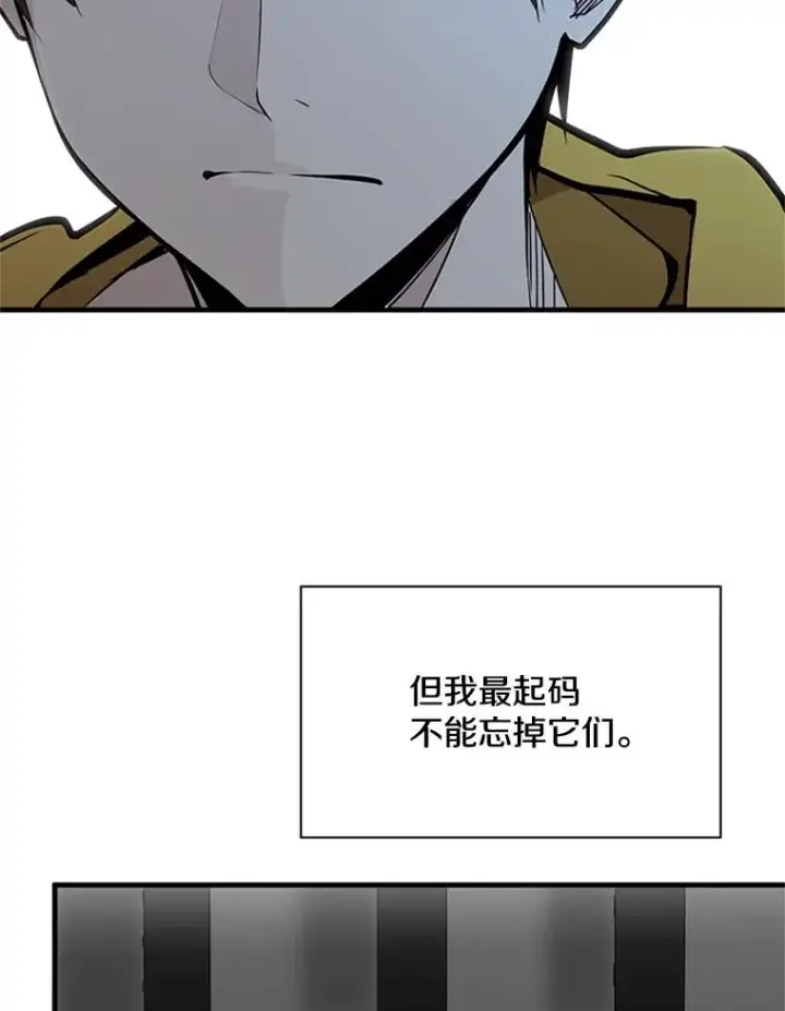 漫画《新手关卡太难了》29.购买新武器第86张图