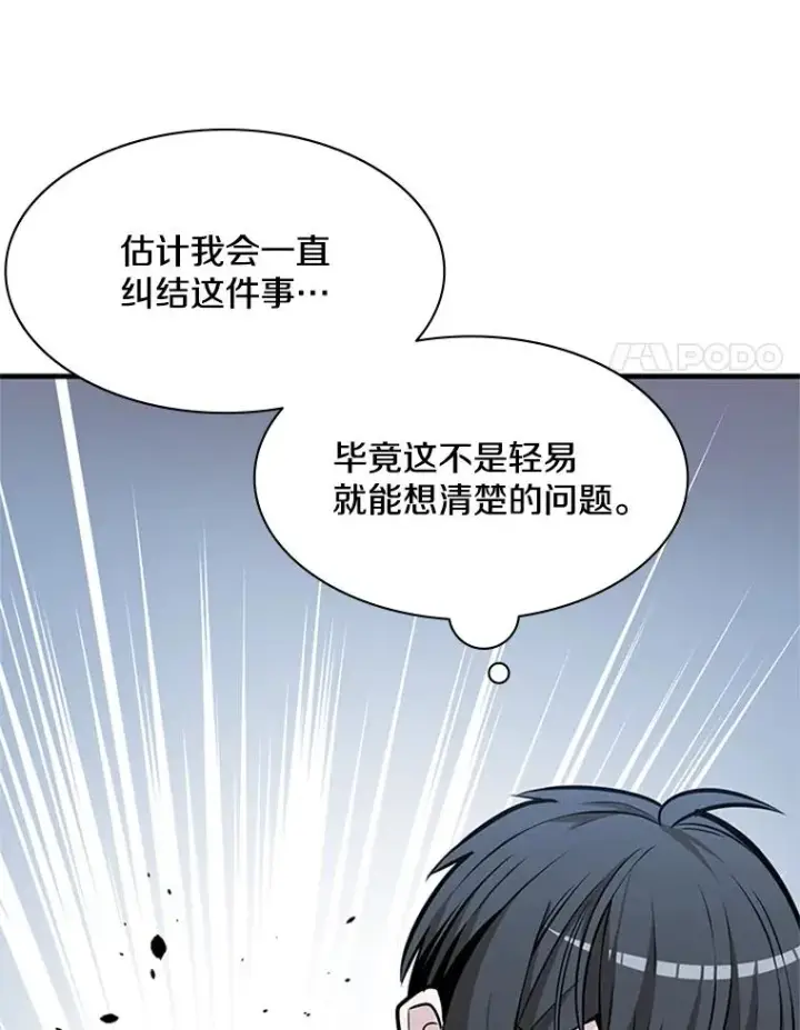 漫画《新手关卡太难了》29.购买新武器第88张图