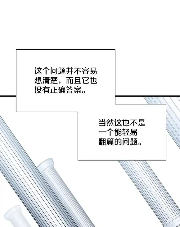 漫画《新手关卡太难了》29.购买新武器第92张图
