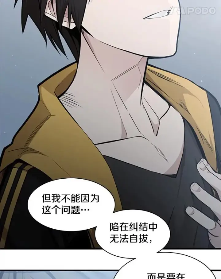 漫画《新手关卡太难了》29.购买新武器第95张图