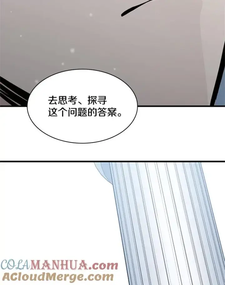 漫画《新手关卡太难了》29.购买新武器第97张图