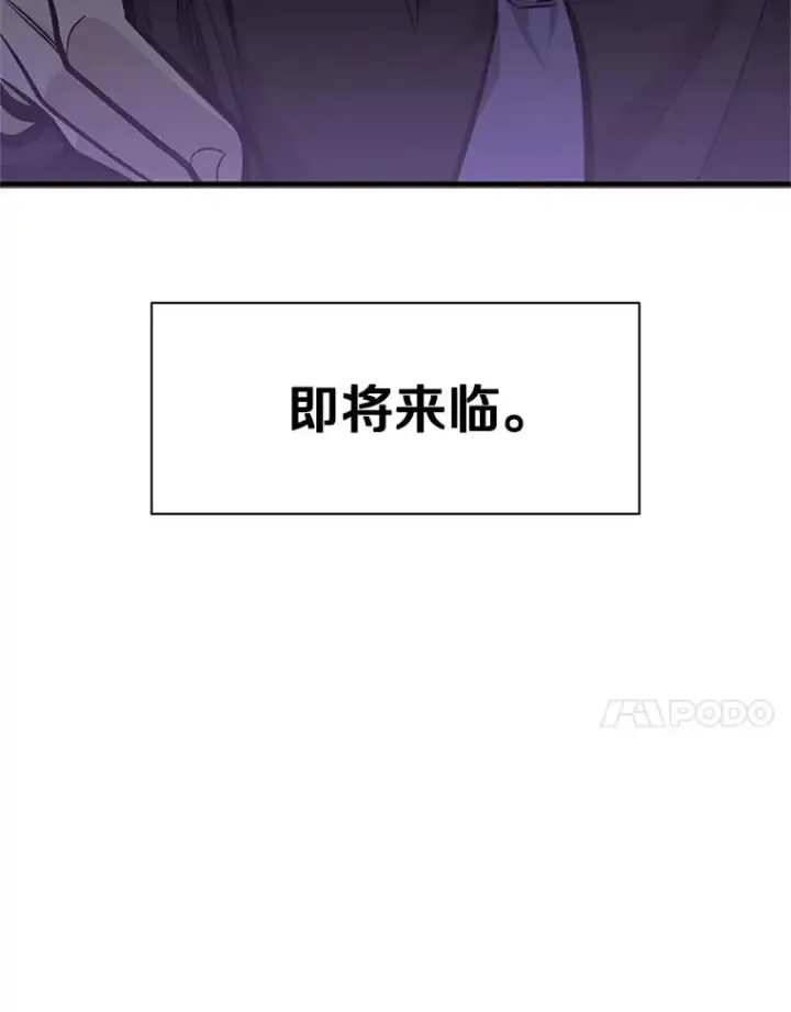 漫画《新手关卡太难了》30.联盟的由来第126张图