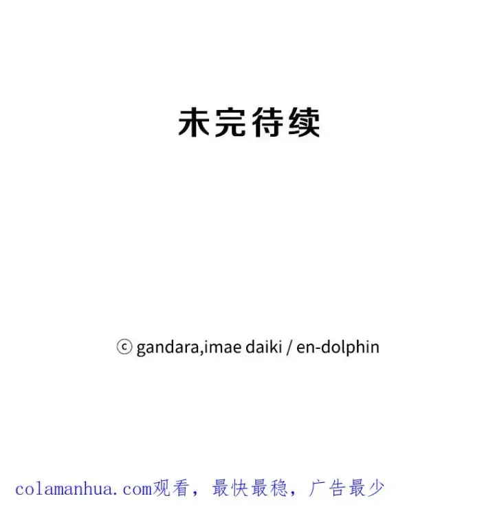 漫画《新手关卡太难了》30.联盟的由来第127张图