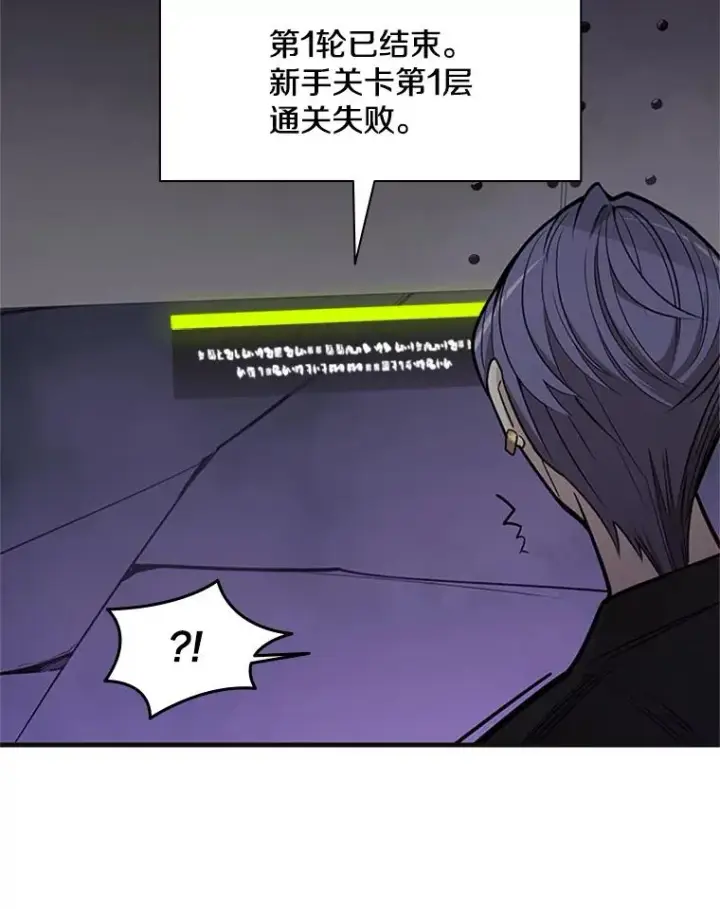 漫画《新手关卡太难了》30.联盟的由来第16张图