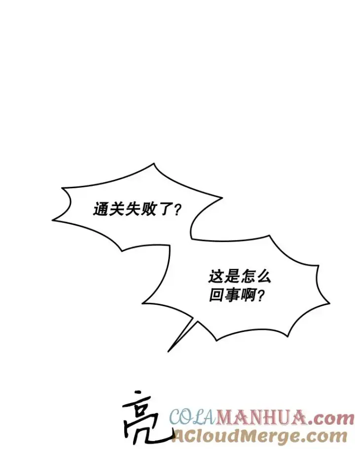 漫画《新手关卡太难了》30.联盟的由来第17张图