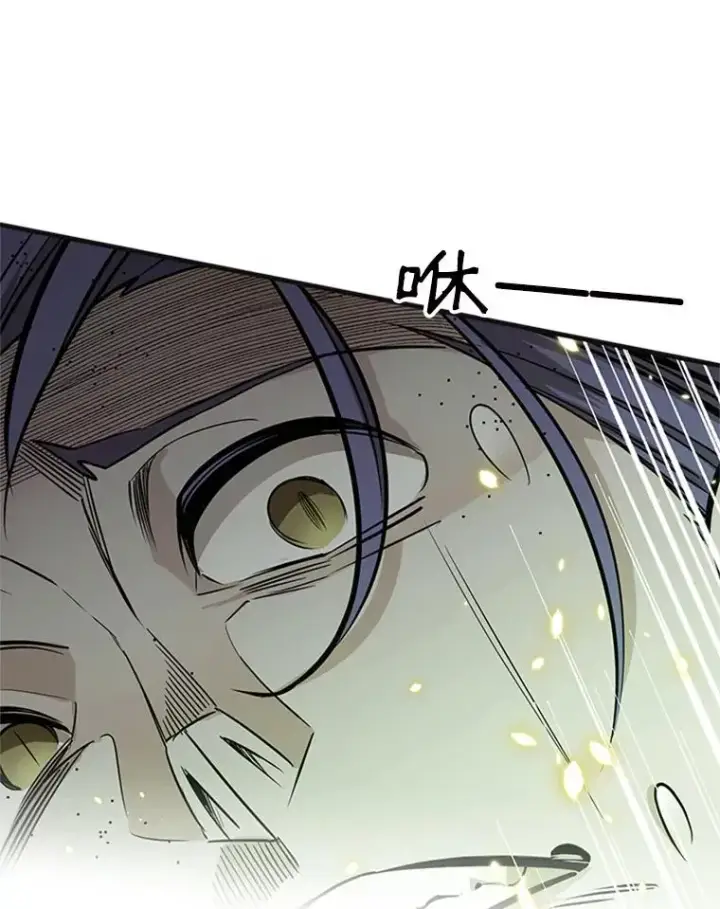 漫画《新手关卡太难了》30.联盟的由来第19张图