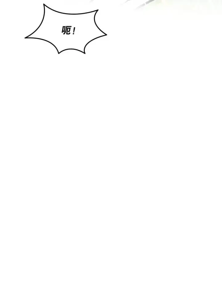 漫画《新手关卡太难了》30.联盟的由来第20张图