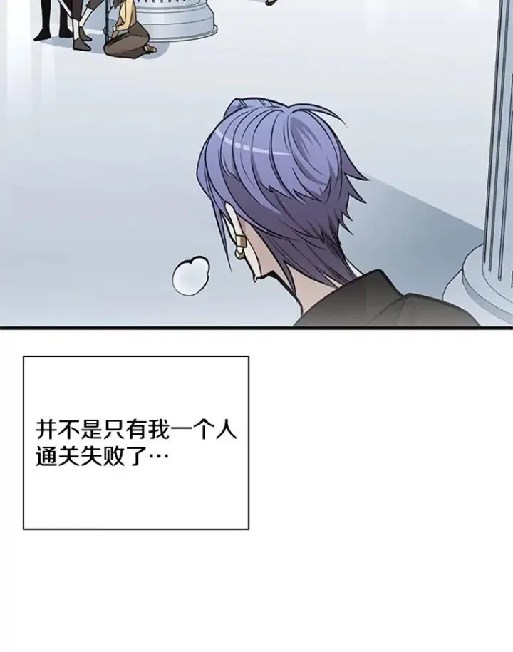 漫画《新手关卡太难了》30.联盟的由来第24张图
