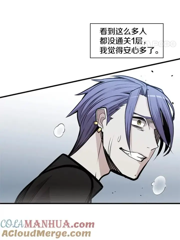 漫画《新手关卡太难了》30.联盟的由来第25张图