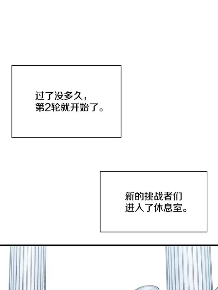 漫画《新手关卡太难了》30.联盟的由来第26张图