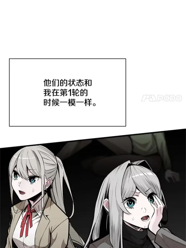 漫画《新手关卡太难了》30.联盟的由来第28张图