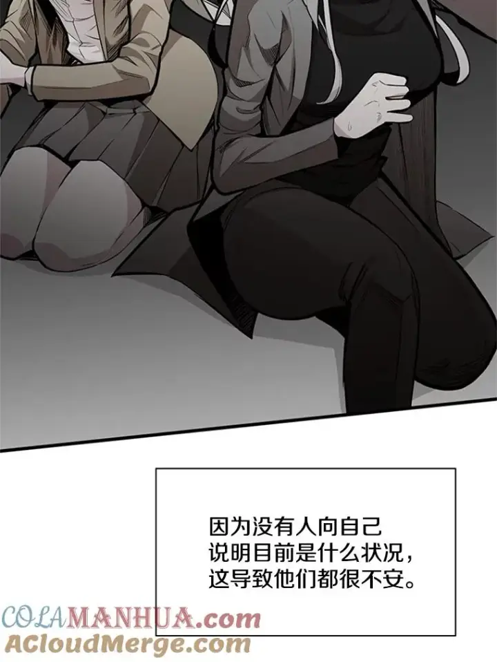 漫画《新手关卡太难了》30.联盟的由来第29张图