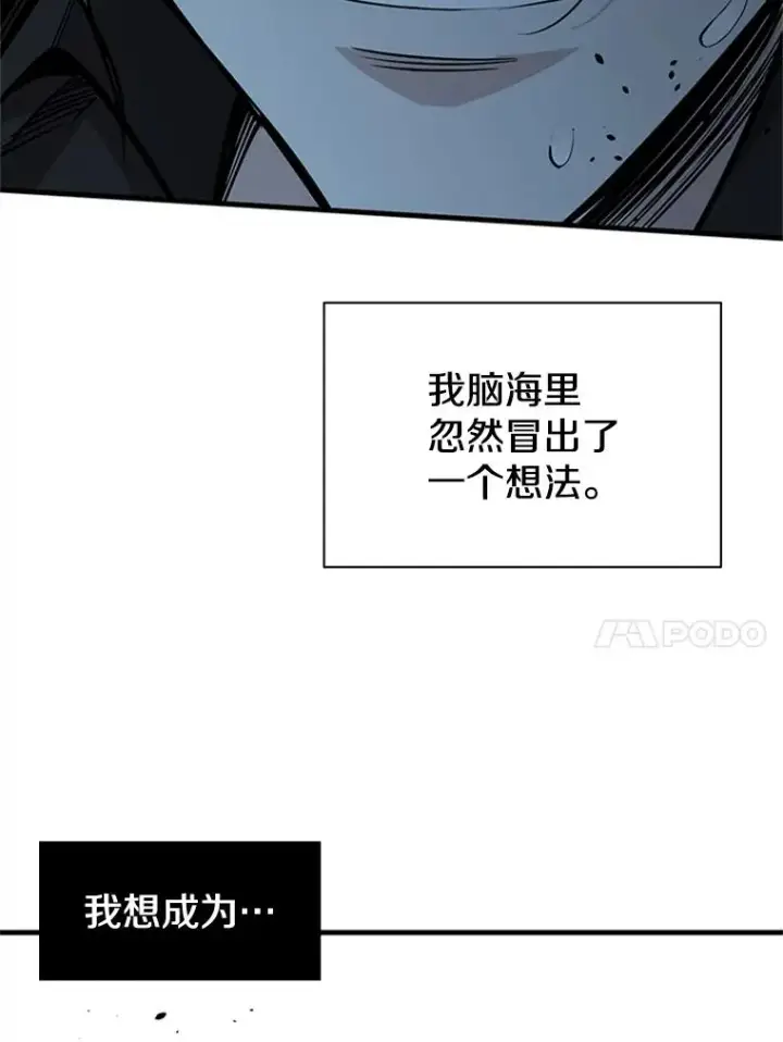漫画《新手关卡太难了》30.联盟的由来第31张图