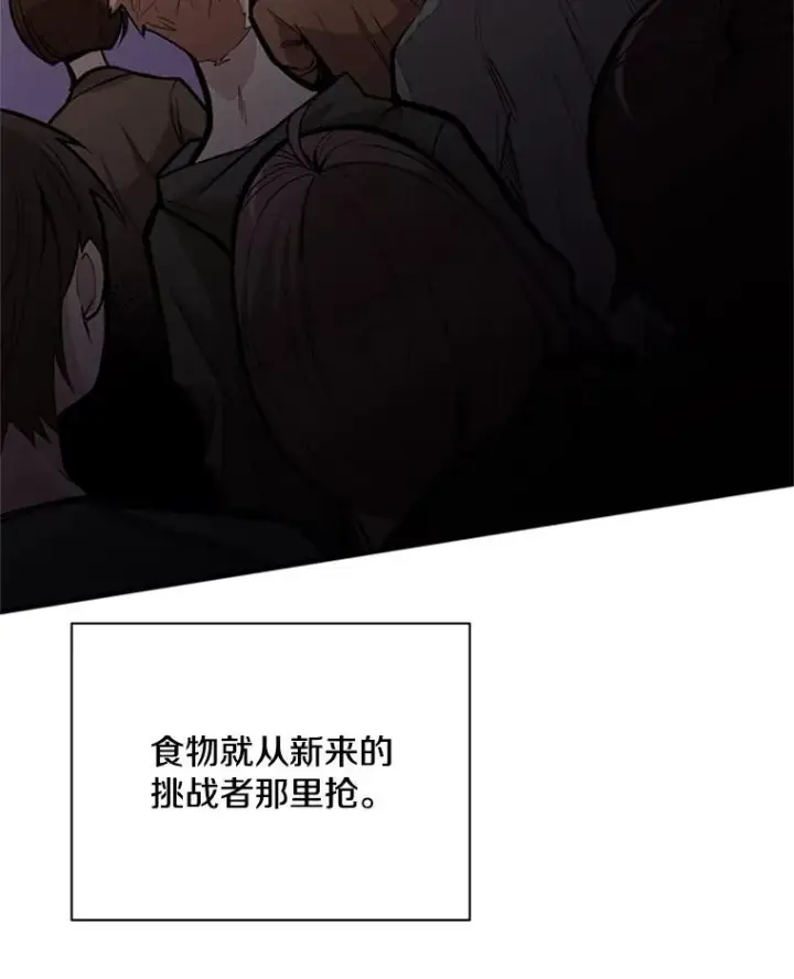 漫画《新手关卡太难了》30.联盟的由来第35张图